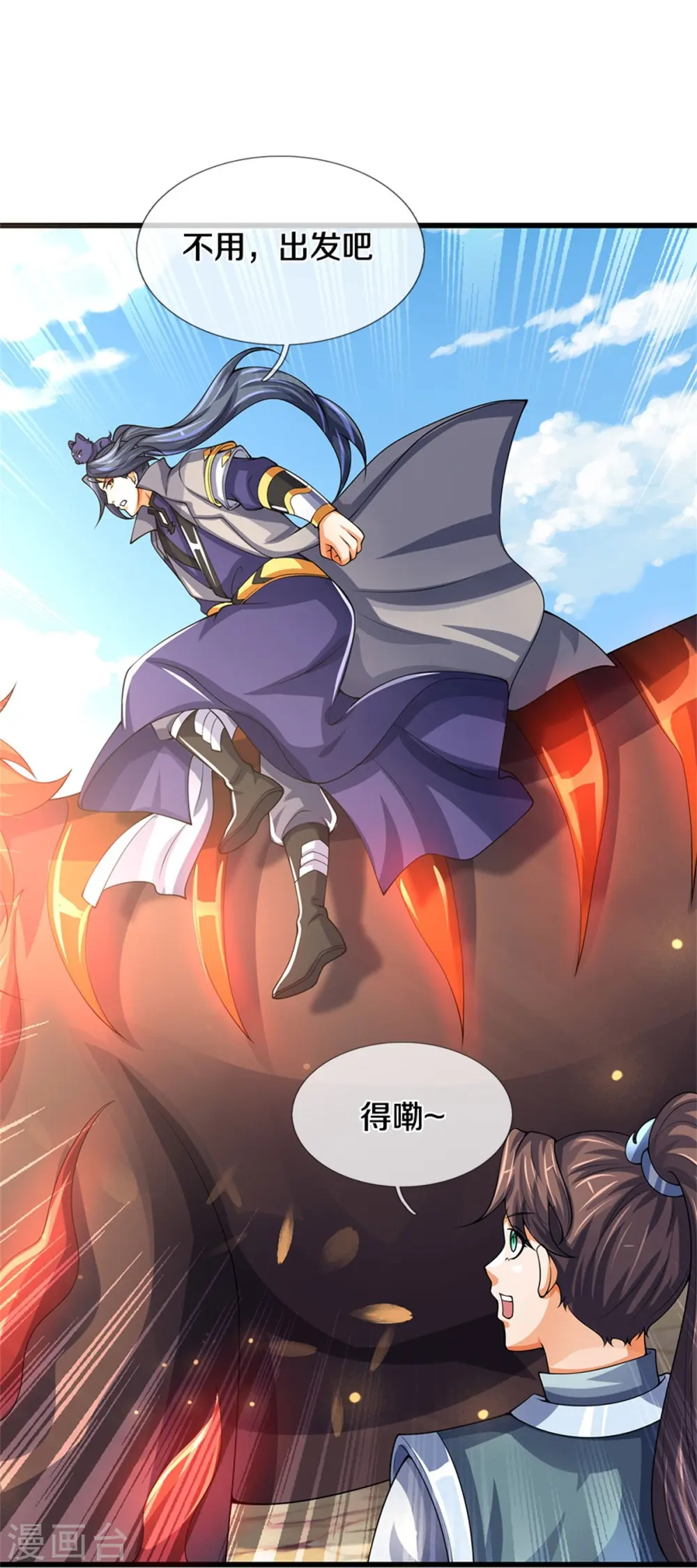 神武天尊厉云飞最终目的漫画,第489话 好兄弟，上船吧！2图