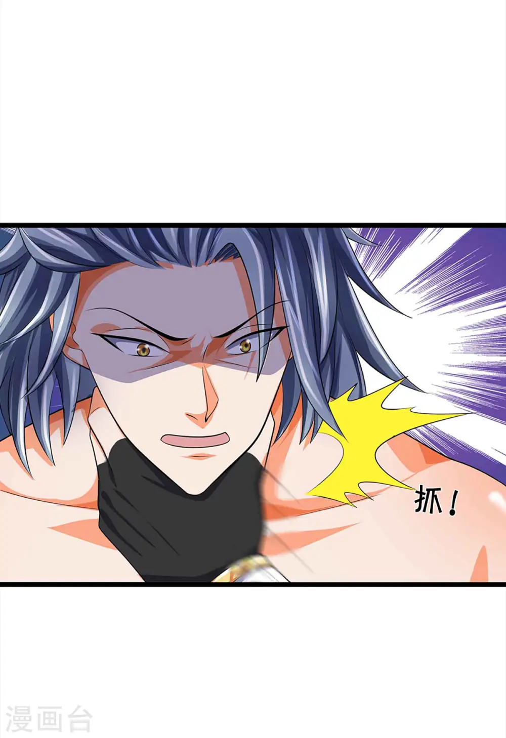 神武天尊101漫画,第343话 跟我走2图