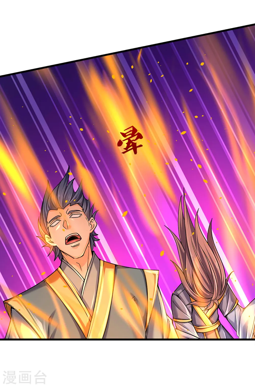 神武天尊厉云飞最终目的漫画,第318话 一步之遥1图