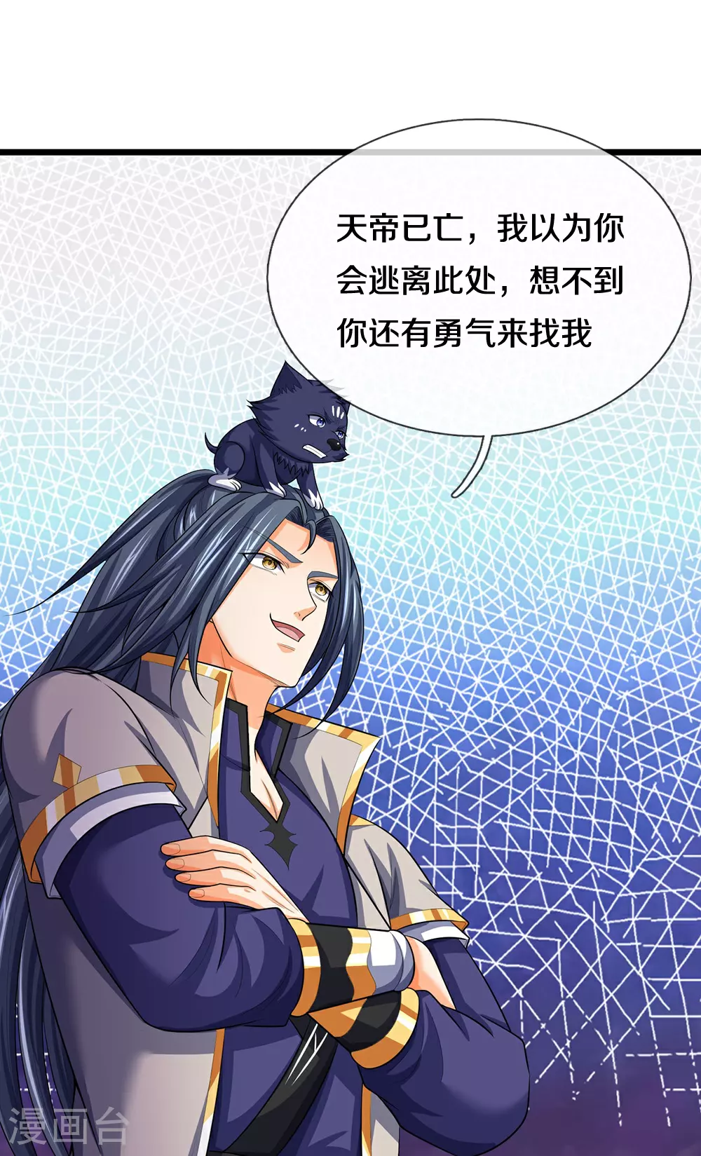 神武天尊101漫画,第621话 你家很好我的了1图