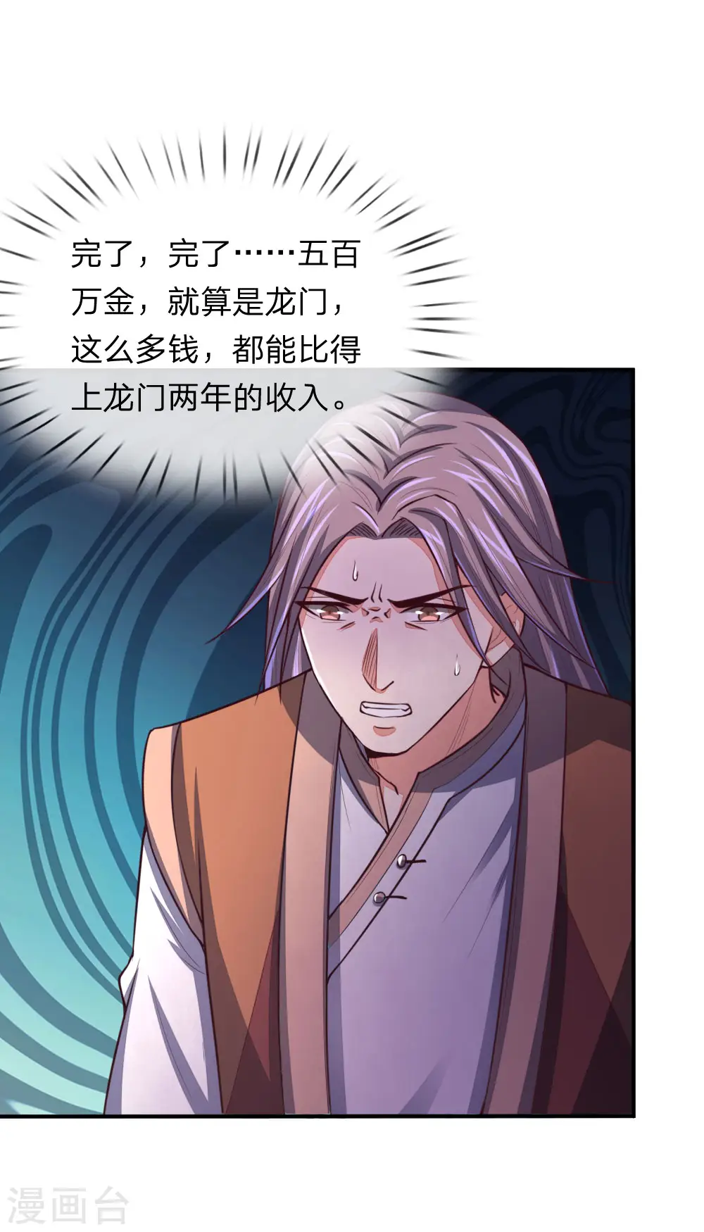 神武天尊101漫画,第86话 江家夺宝，不惧威胁1图