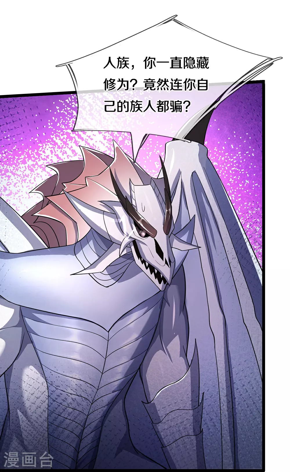神武天尊短剧观看完整版漫画,第687话 将计就计2图