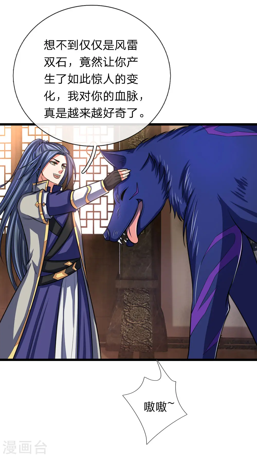 神武天尊百度百科漫画,第115话 主仆契约，杜绝异心1图