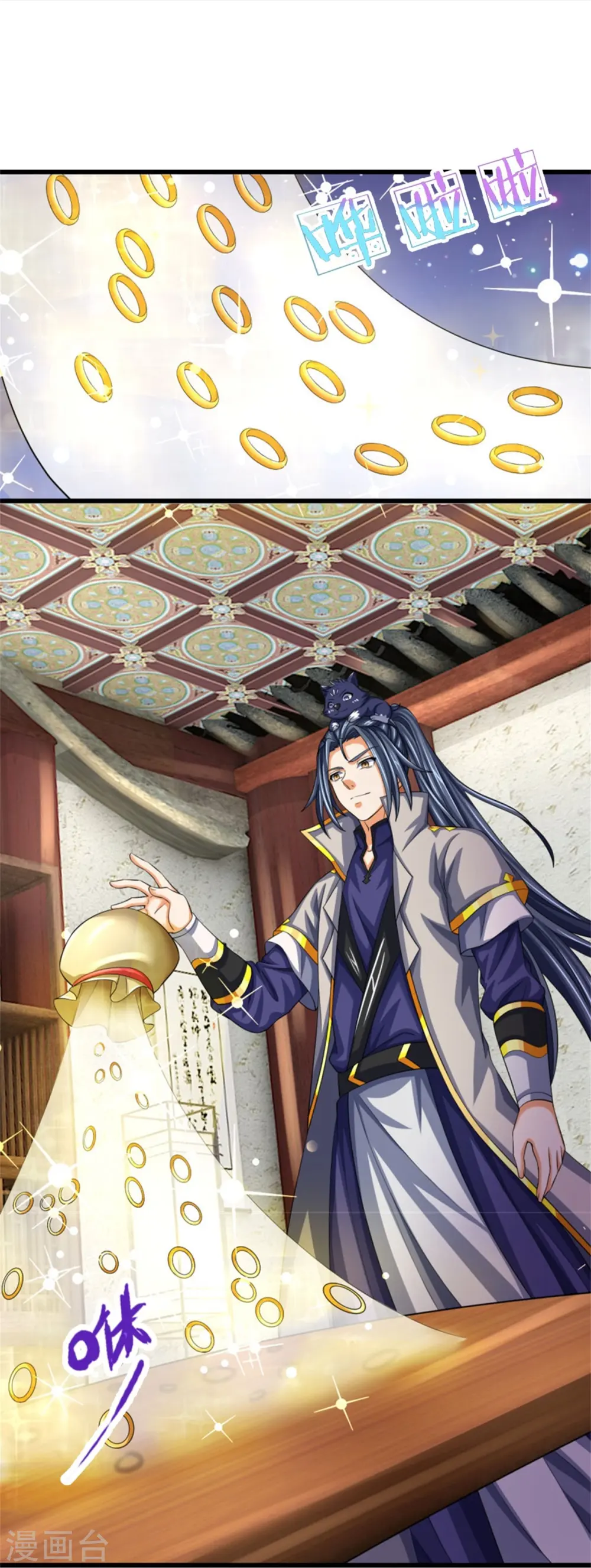 神武天尊101漫画,第485话 先天至尊命格1图