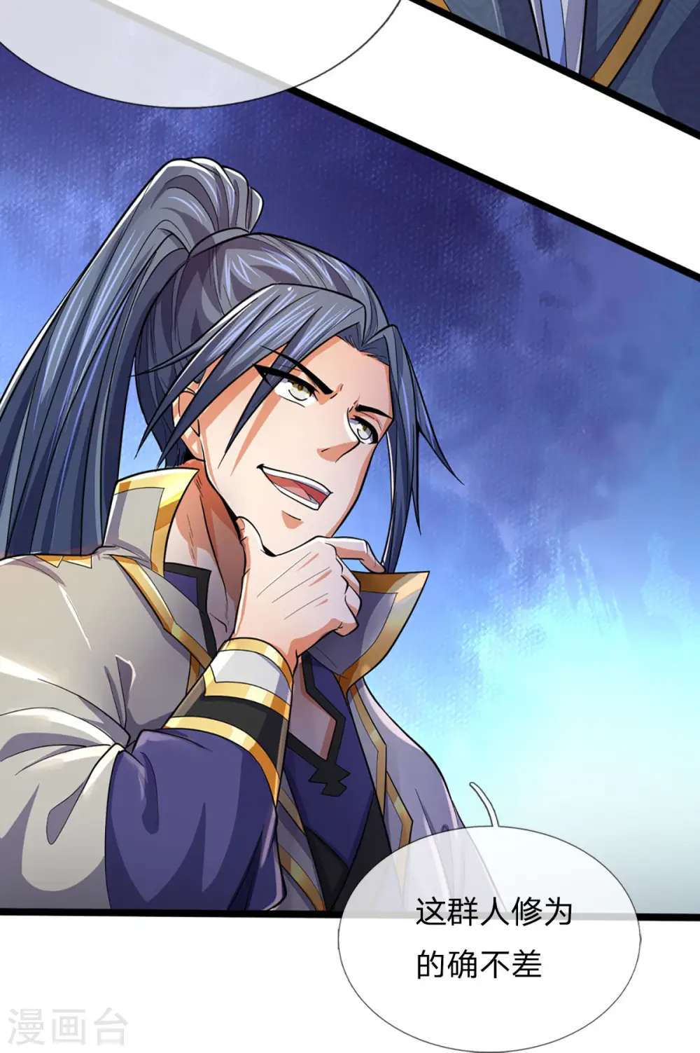 神武天尊101漫画,第266话 龙凤榜，开始！1图