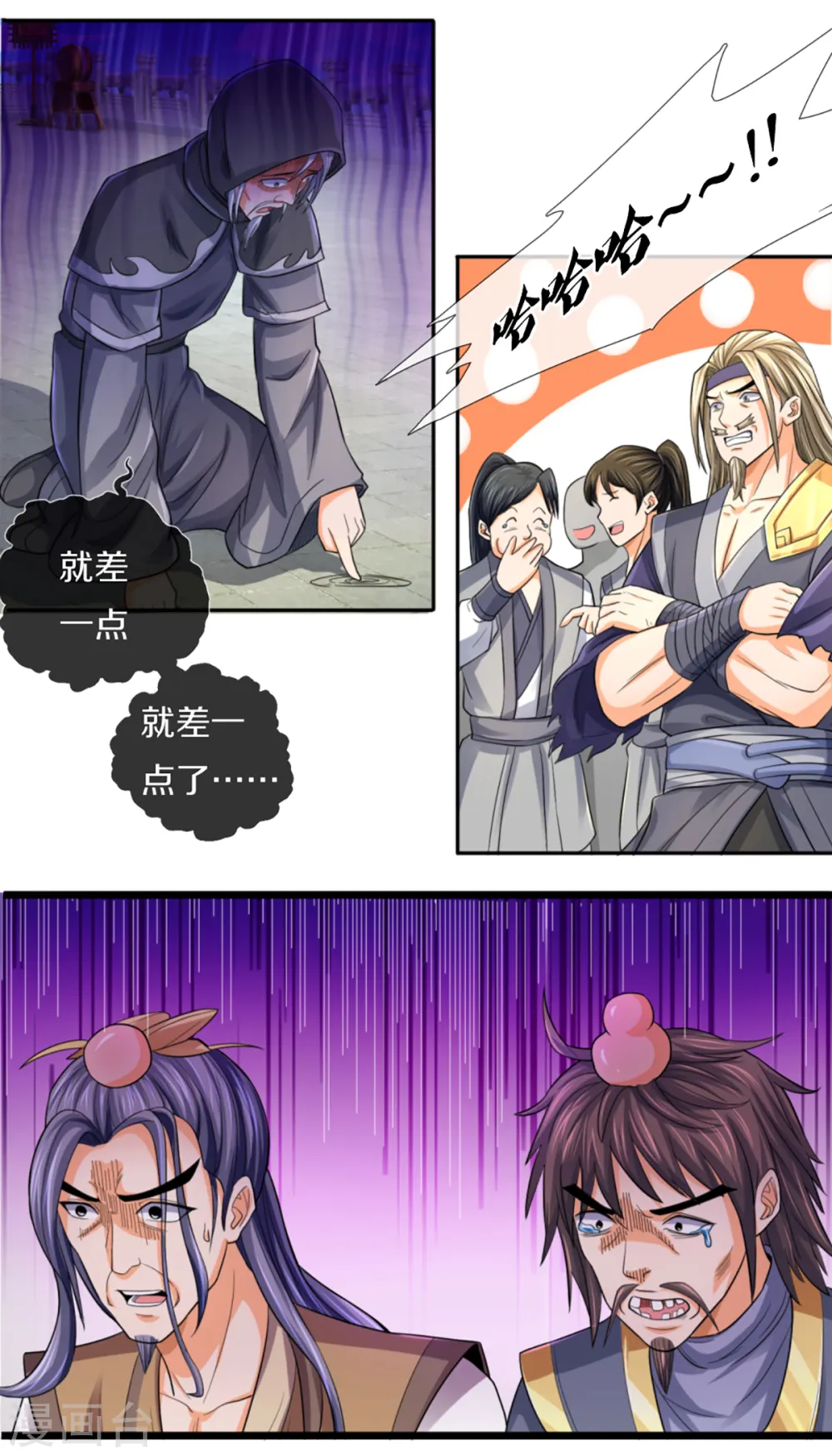 神武天尊101漫画,第325话 黑王现身2图