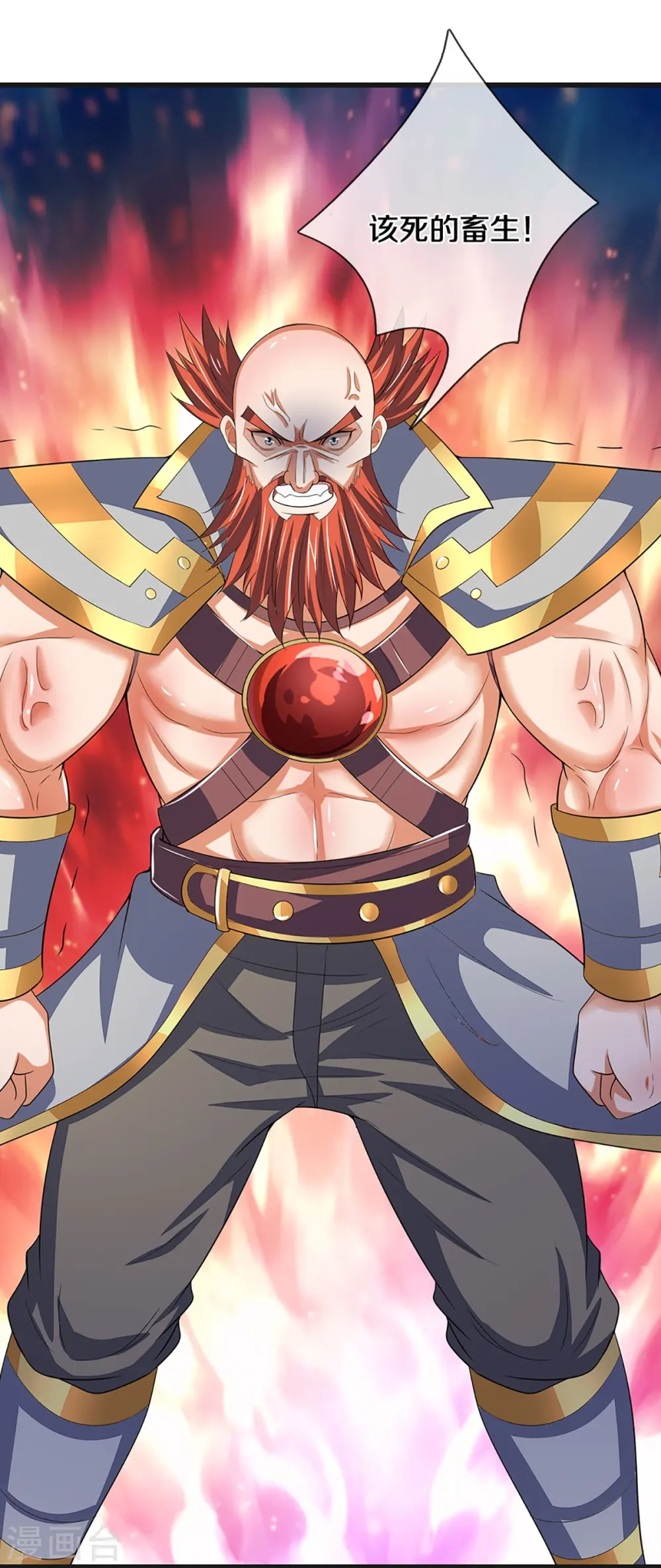 神武天尊百度百科漫画,第427话 白家，垃圾！2图