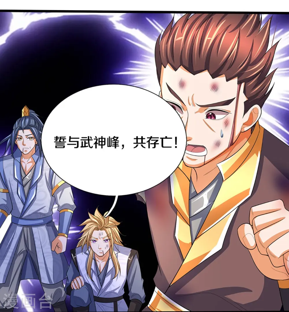 神武天尊厉云飞最终目的漫画,第473话 昔日过往1图
