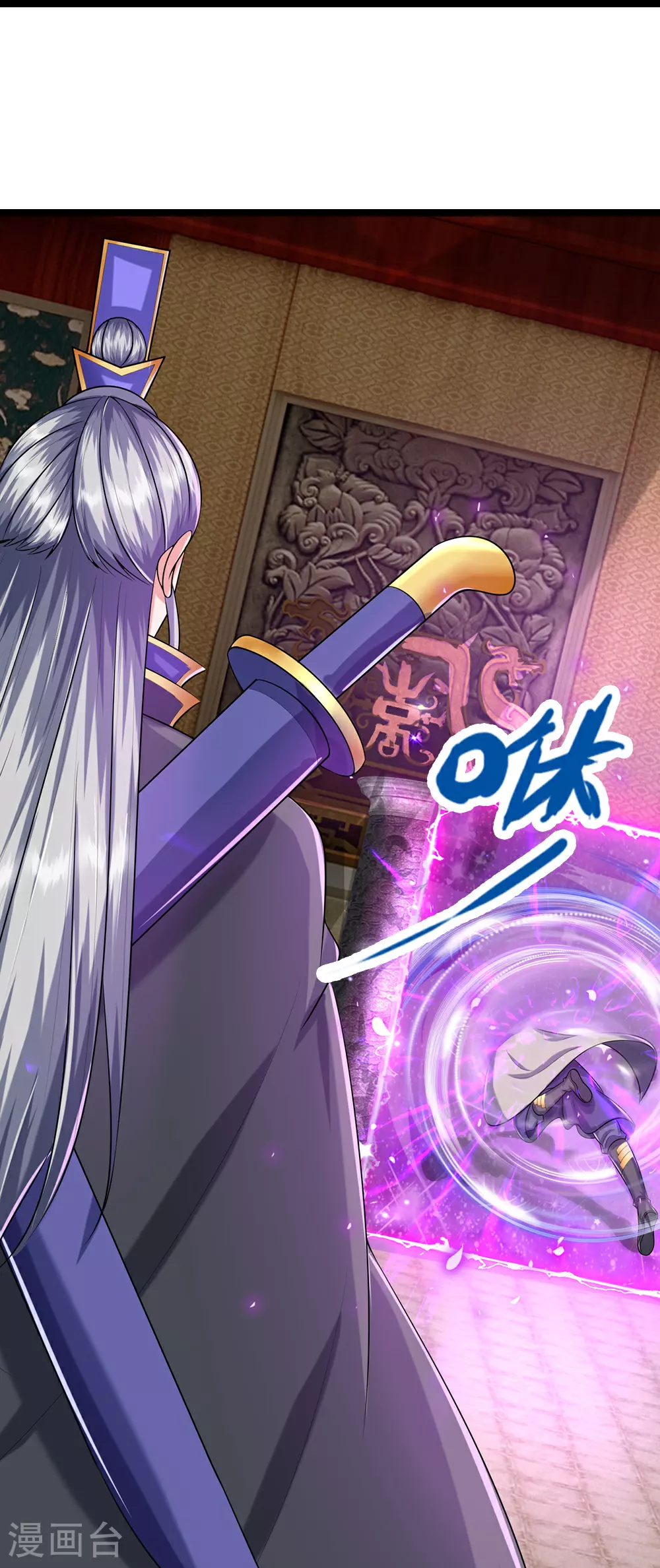 神武天尊101漫画,第622话 神秘祭坛2图