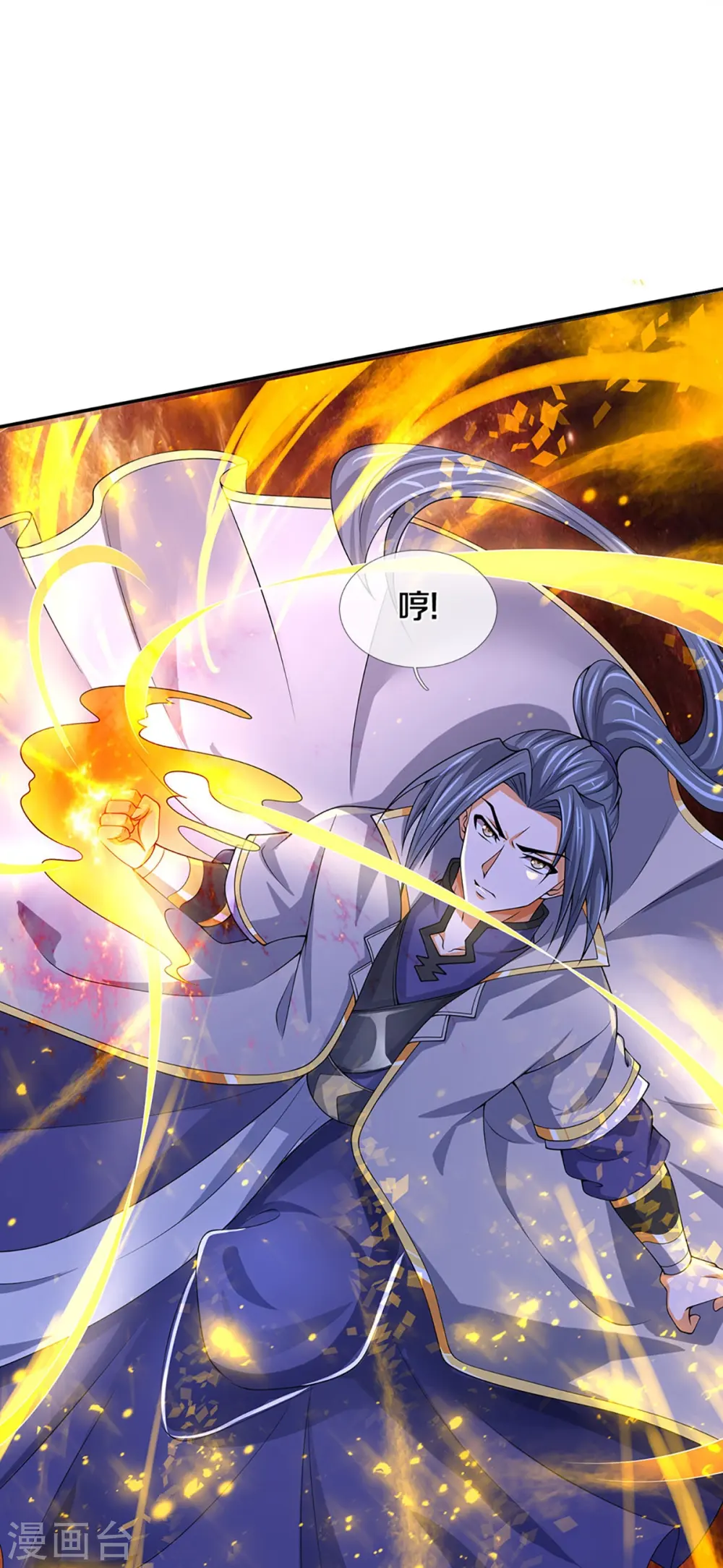 神武天尊101漫画,第421话 忍无可忍2图