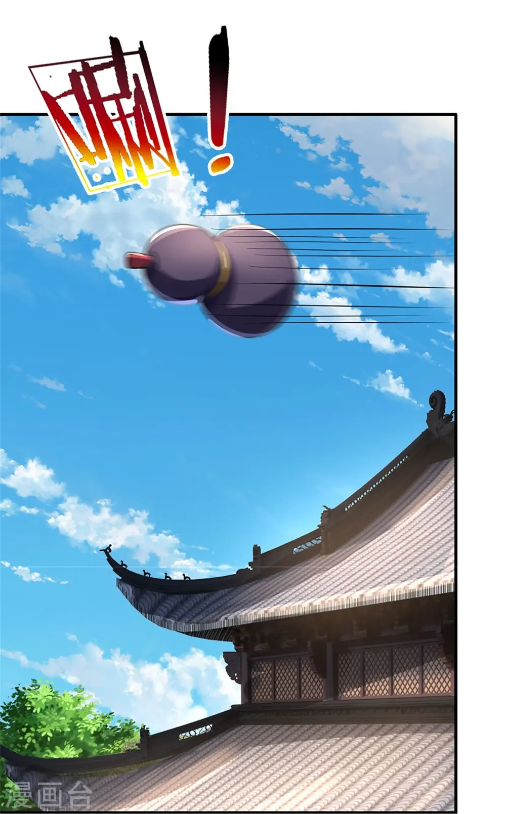 神武天尊101漫画,第554话 雷神禁令1图