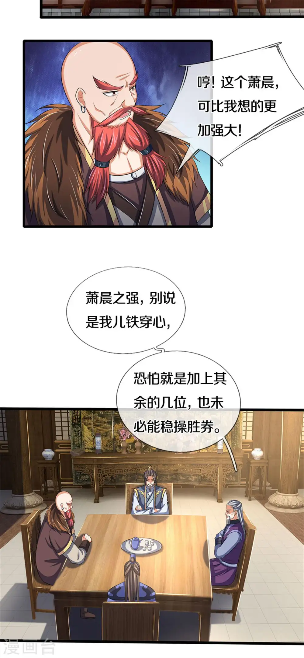神武天尊厉云飞最终目的漫画,第279话 落幕与秘密商议2图