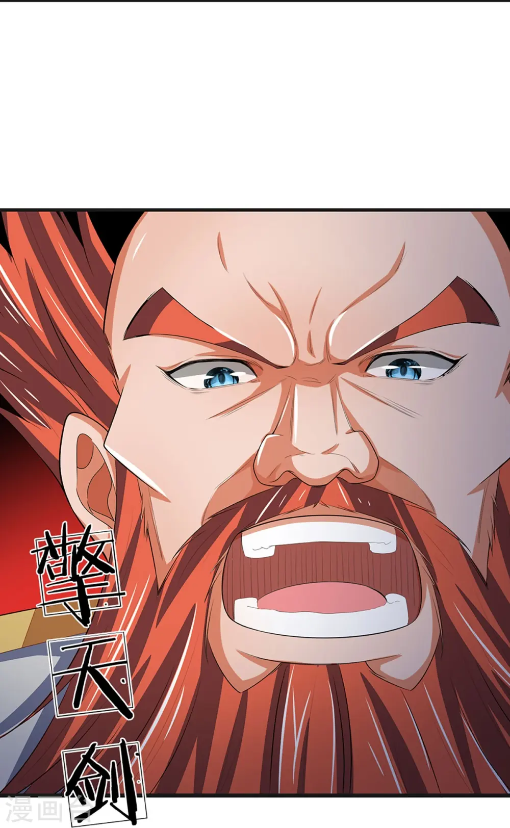 神武天尊百度百科漫画,第427话 白家，垃圾！1图
