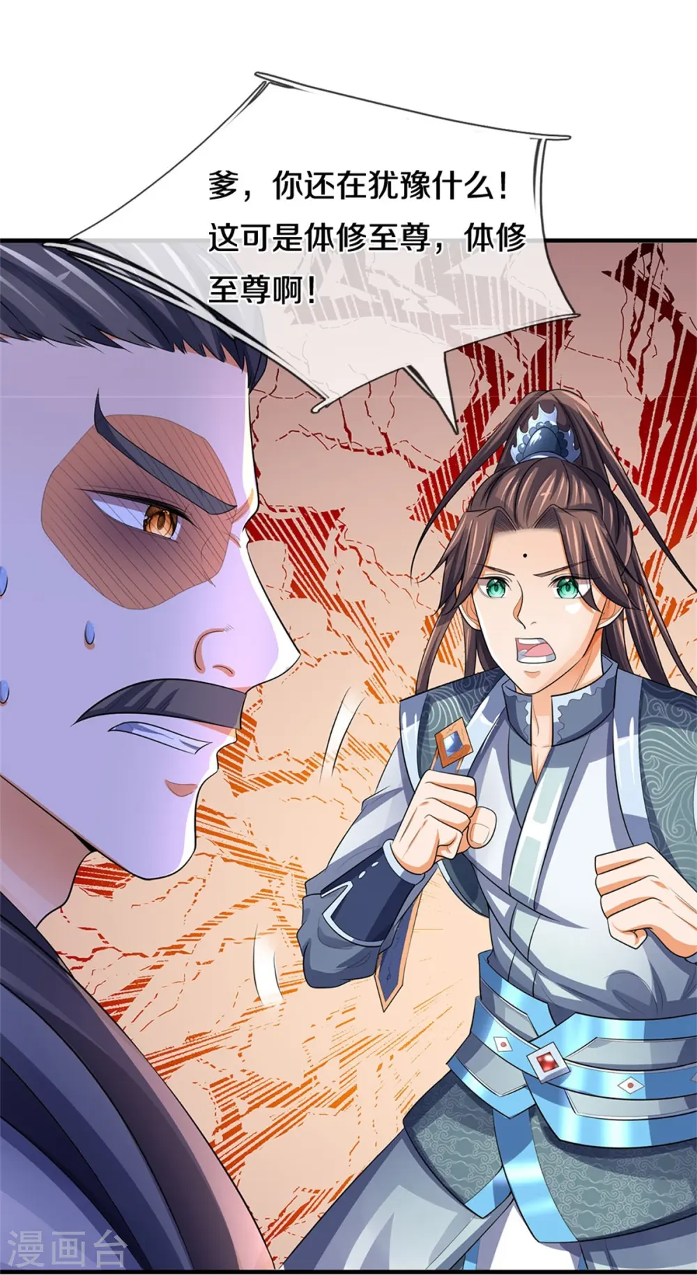 神武天尊厉云飞最终目的漫画,第481话 一切依我行事1图