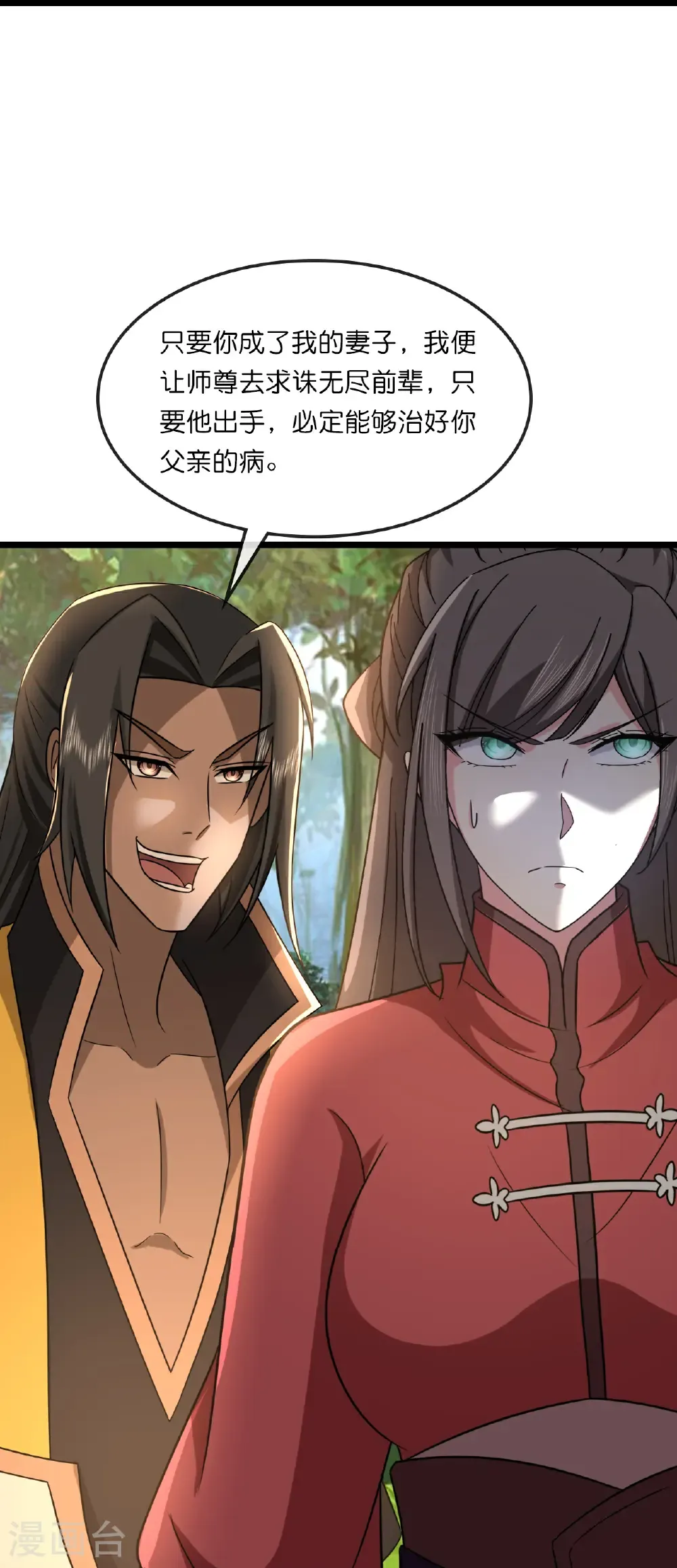 神武天尊厉云飞最终目的漫画,第750话 寻找树人踪迹1图