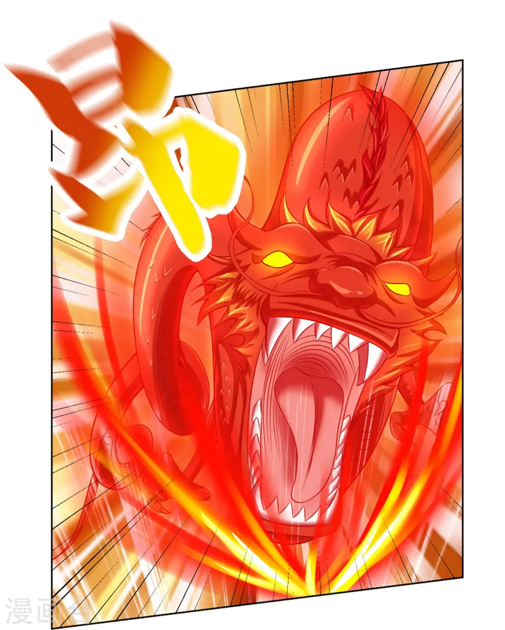 神武天尊101漫画,第424话 沧澜界对峙剑界2图