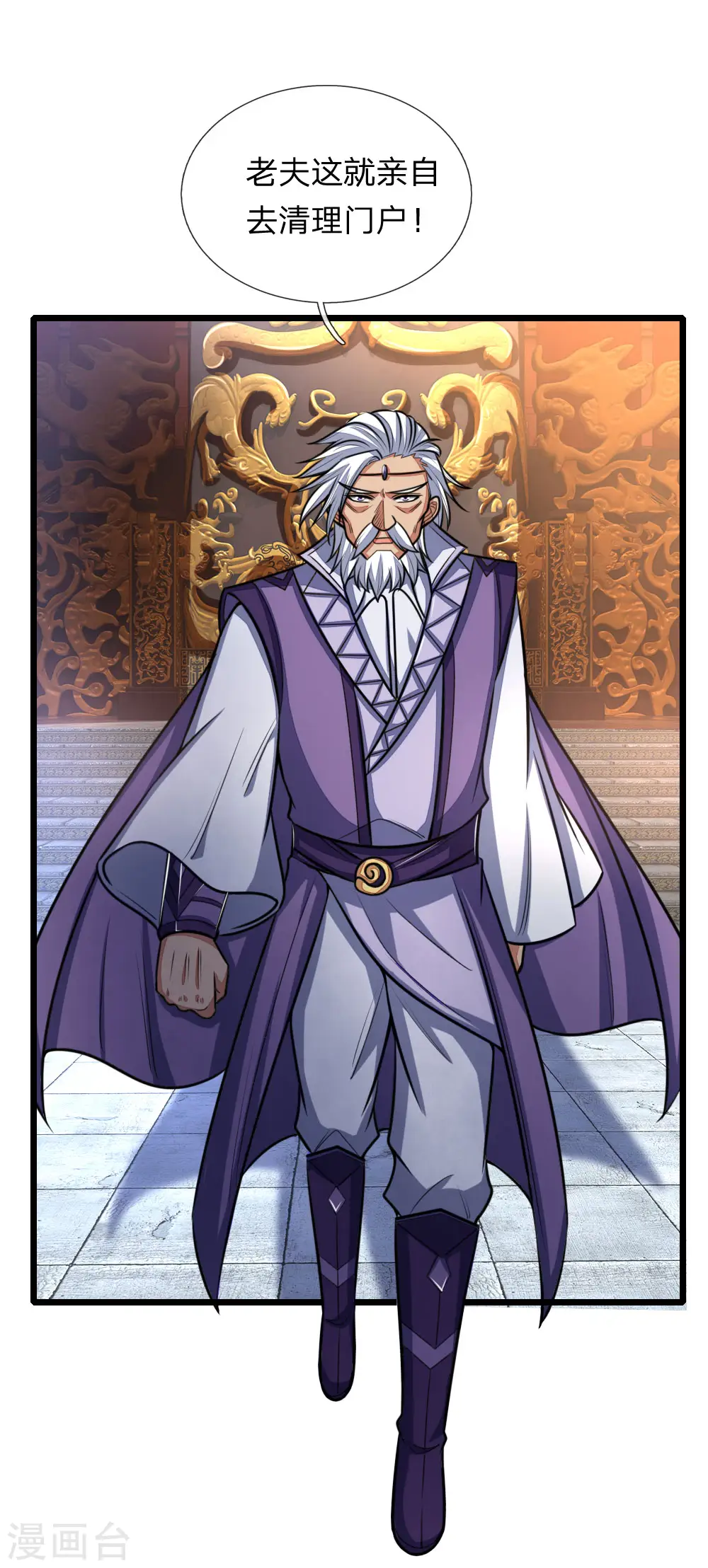 神武天尊厉云飞最终目的漫画,第150话 人未陨落，契约解除1图