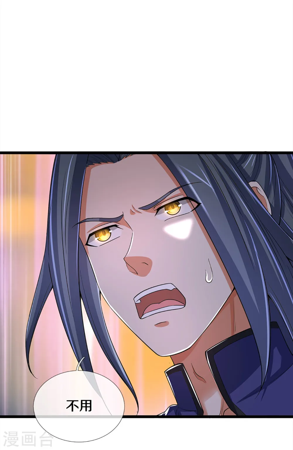 神武天尊101漫画,第314话 这是什么功法1图