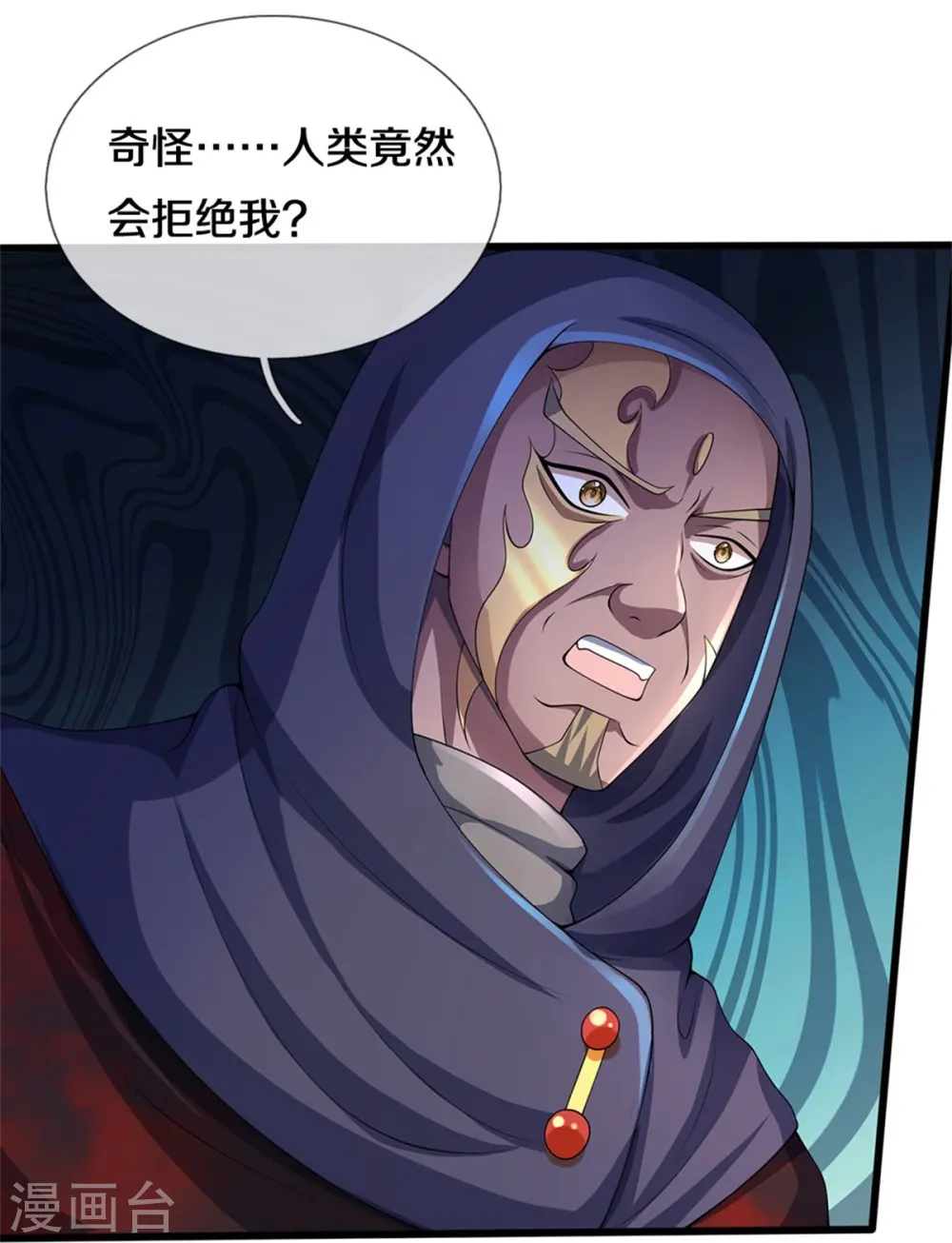 神武天尊101漫画,第486话 域外四王，凶王1图