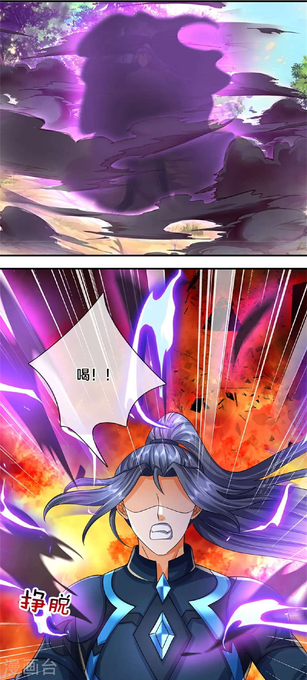 神武天尊101漫画,第572话 轮到我了2图