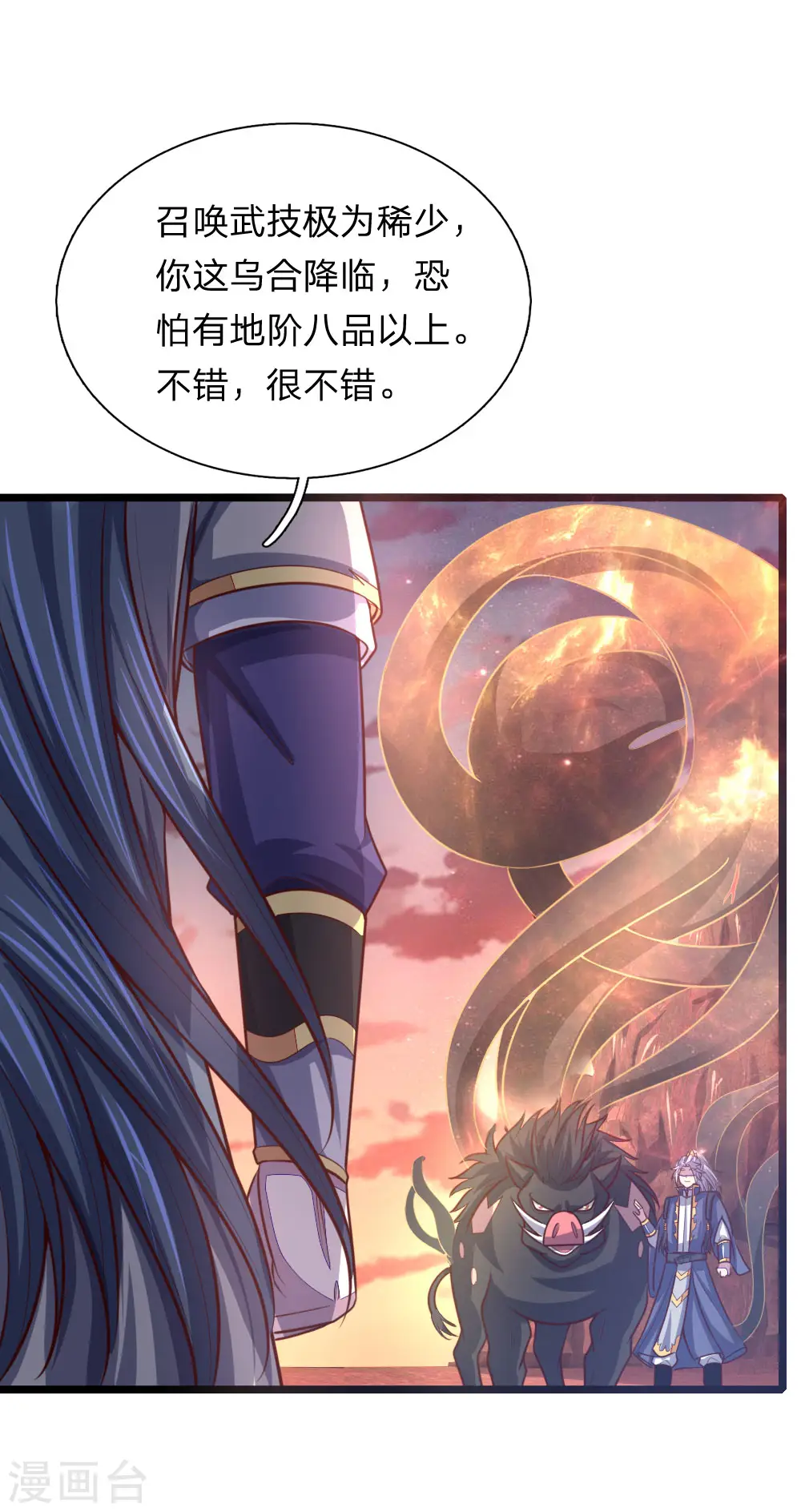 神武天尊厉云飞最终目的漫画,第140话 全力出击，击杀萧晨1图