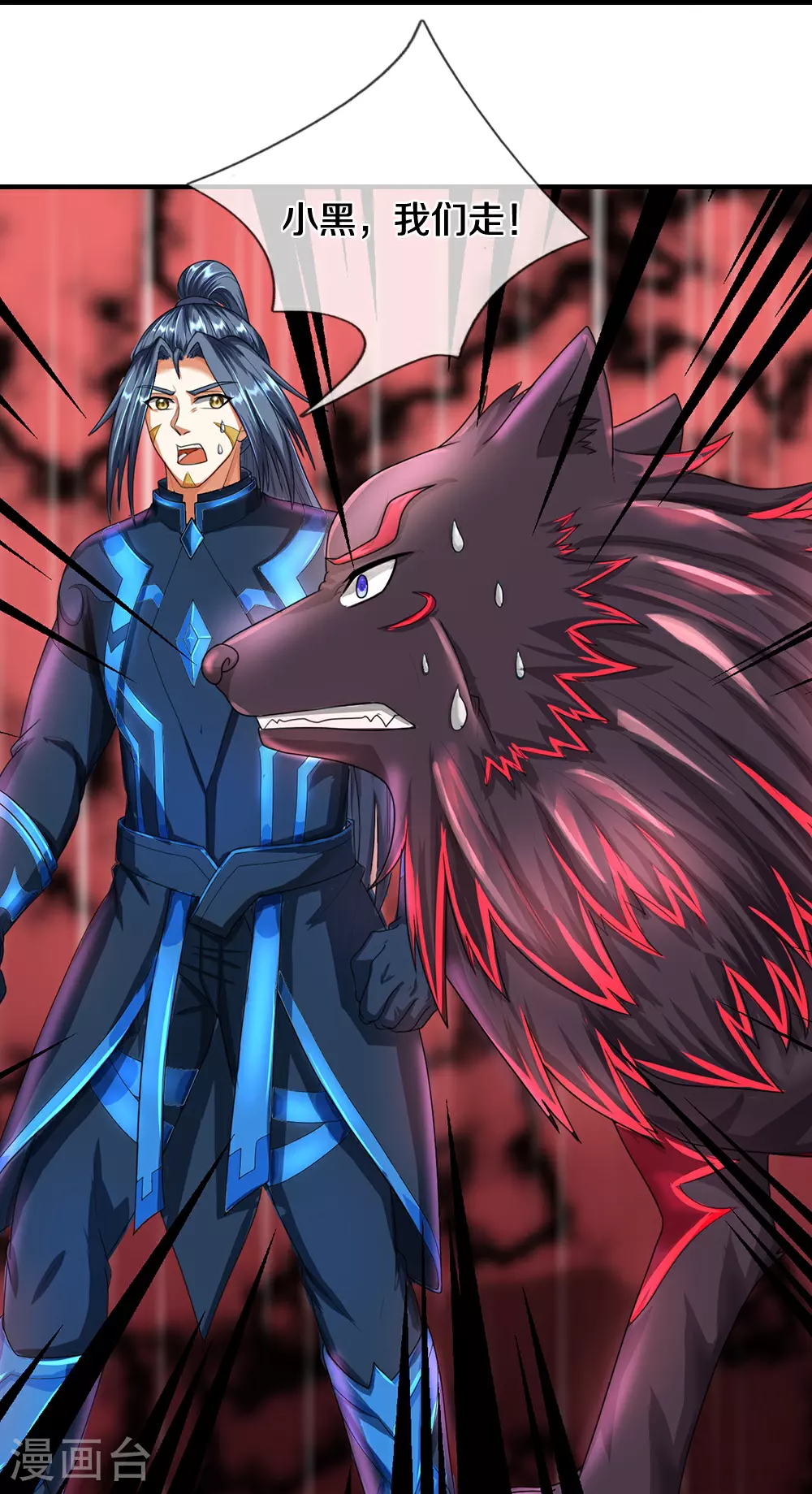神武天尊厉云飞最终目的漫画,第617话 白骨巨龙1图