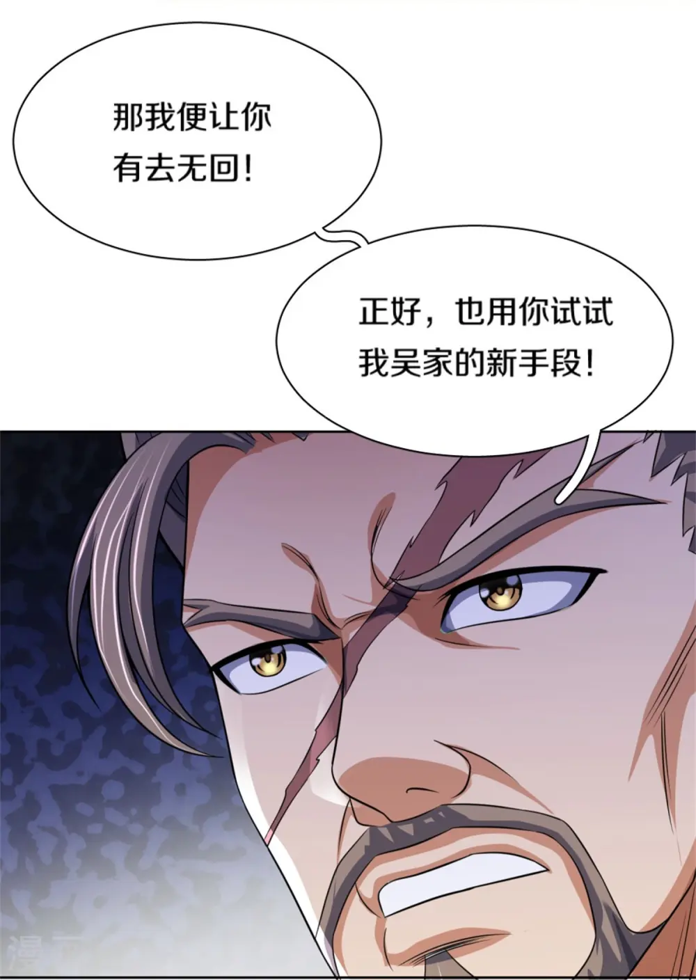 神武天尊101漫画,第482话 臣服于我1图