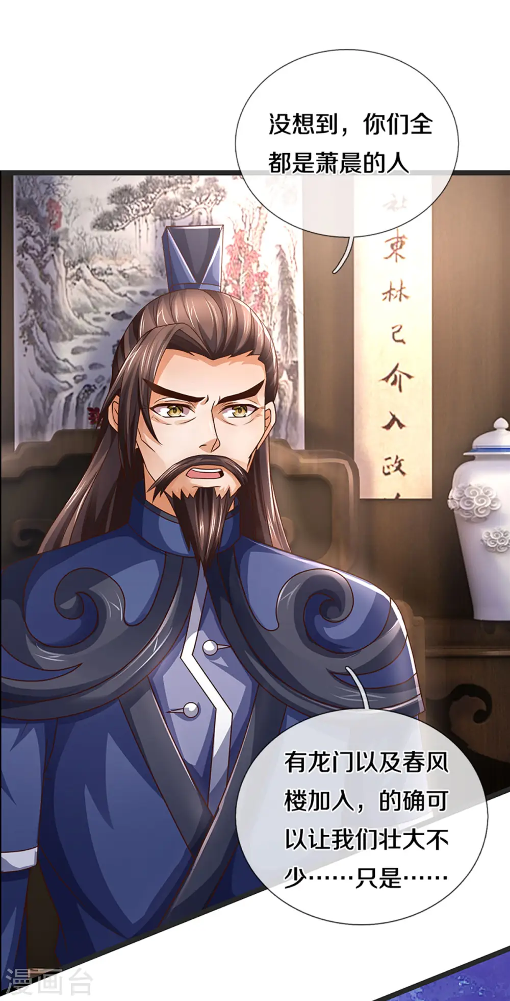 神武天尊101漫画,第300话 小黑的来历之谜2图