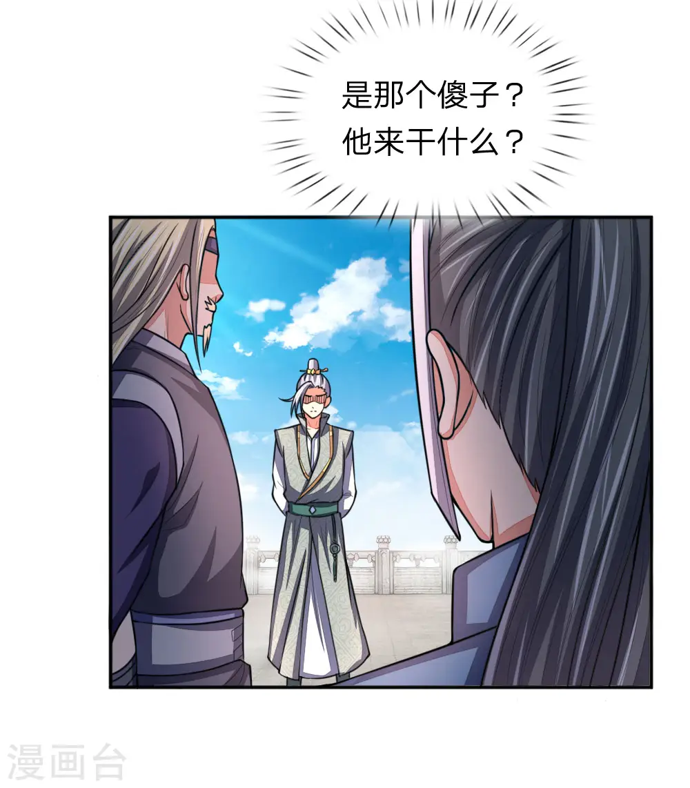 神武天尊101漫画,第61话 奉命前来，灭你青云2图