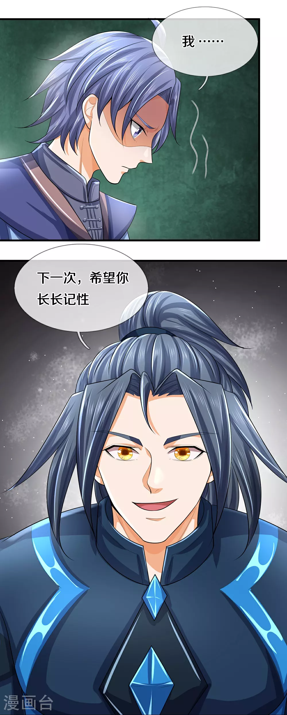 神武天尊101漫画,第667话 恢复肉身2图