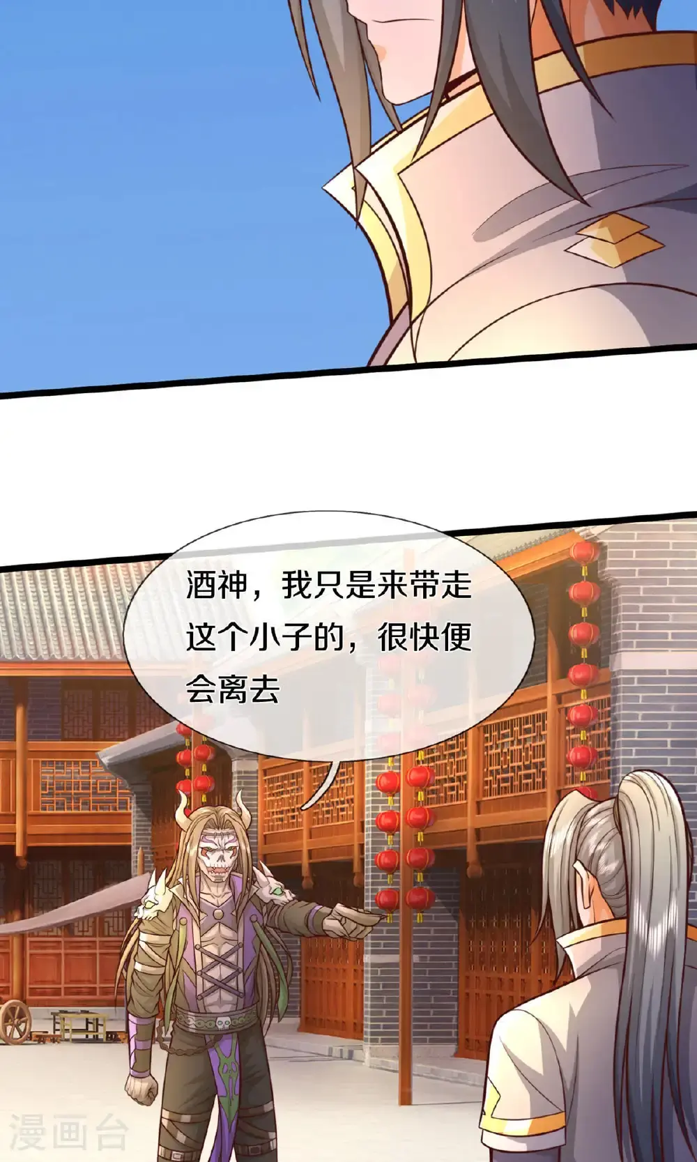 神武天尊百度百科漫画,第727话 一敌二，胜算不大1图