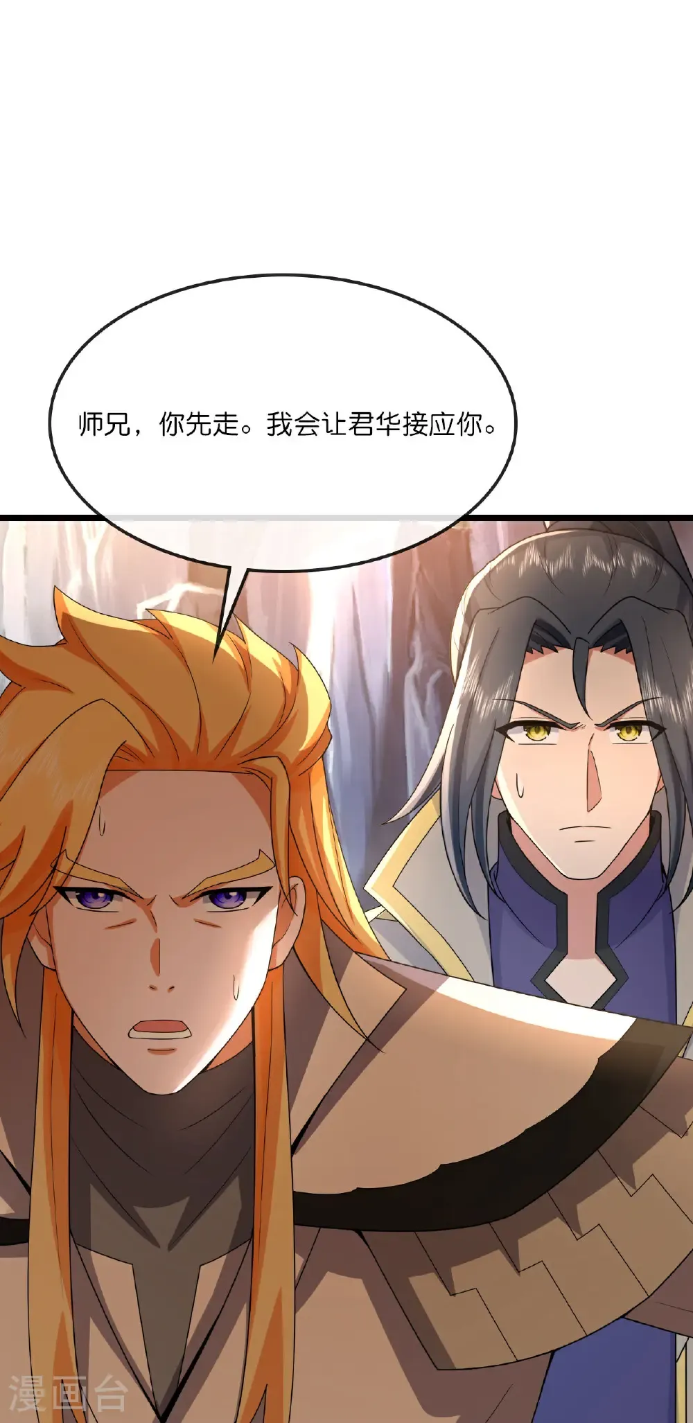 神武天尊101漫画,第746话 萧晨是天道？1图