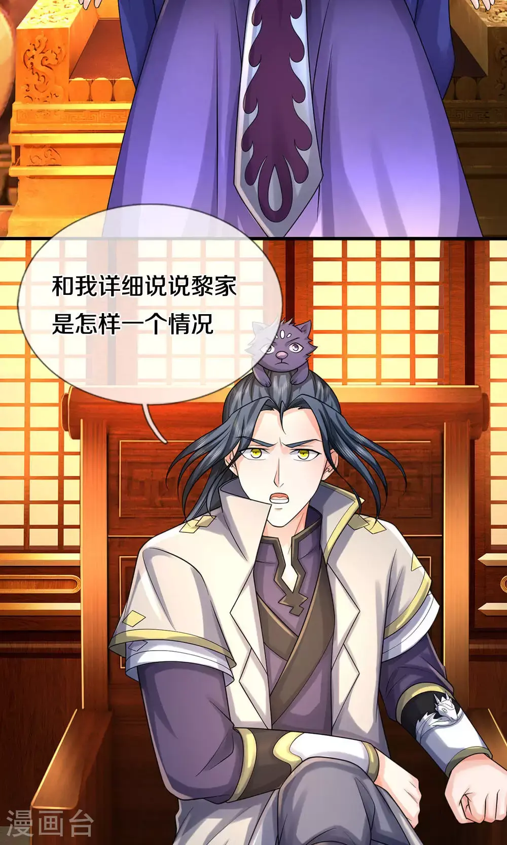 神武天尊101漫画,第703话 八位至高，何等存在？1图