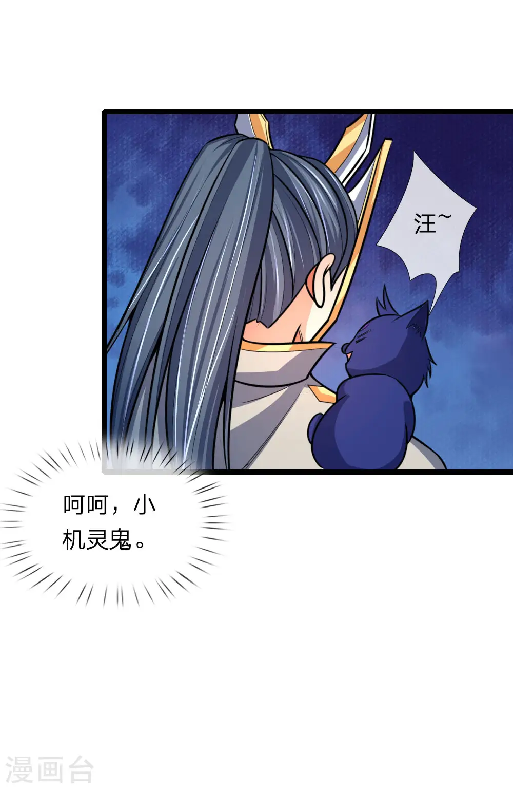 神武天尊厉云飞最终目的漫画,第180话 血衣修罗，杀意凌然1图