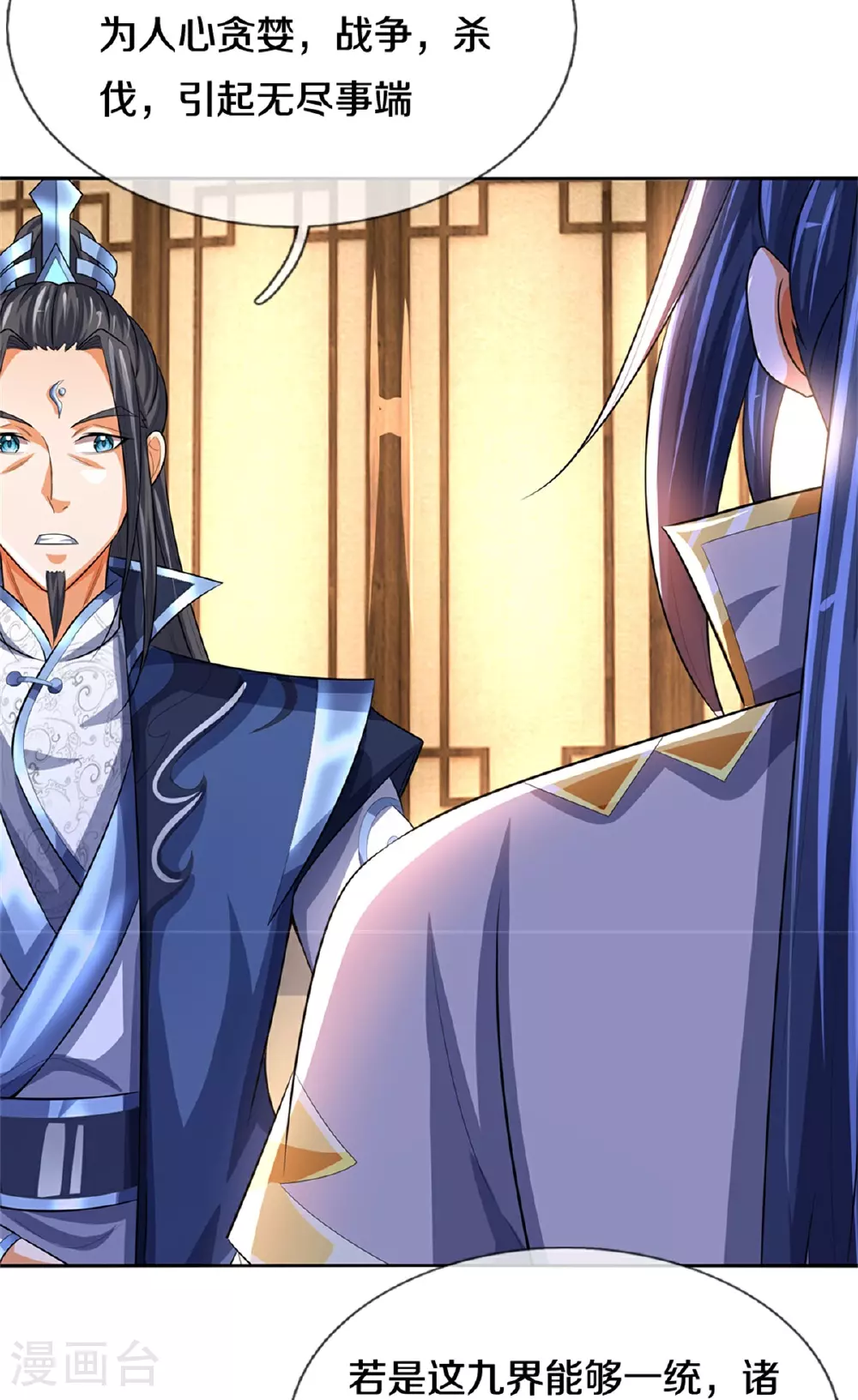 神武天尊101漫画,第567话 就当解闷了2图