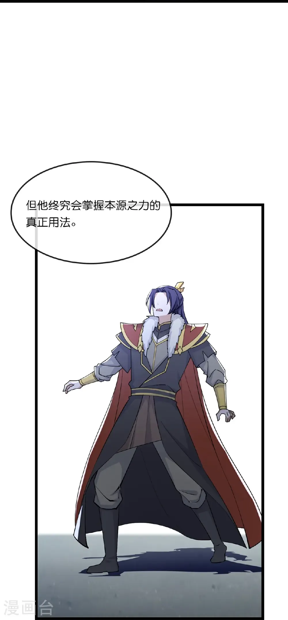 神武天尊101漫画,第766话 命悬一线1图