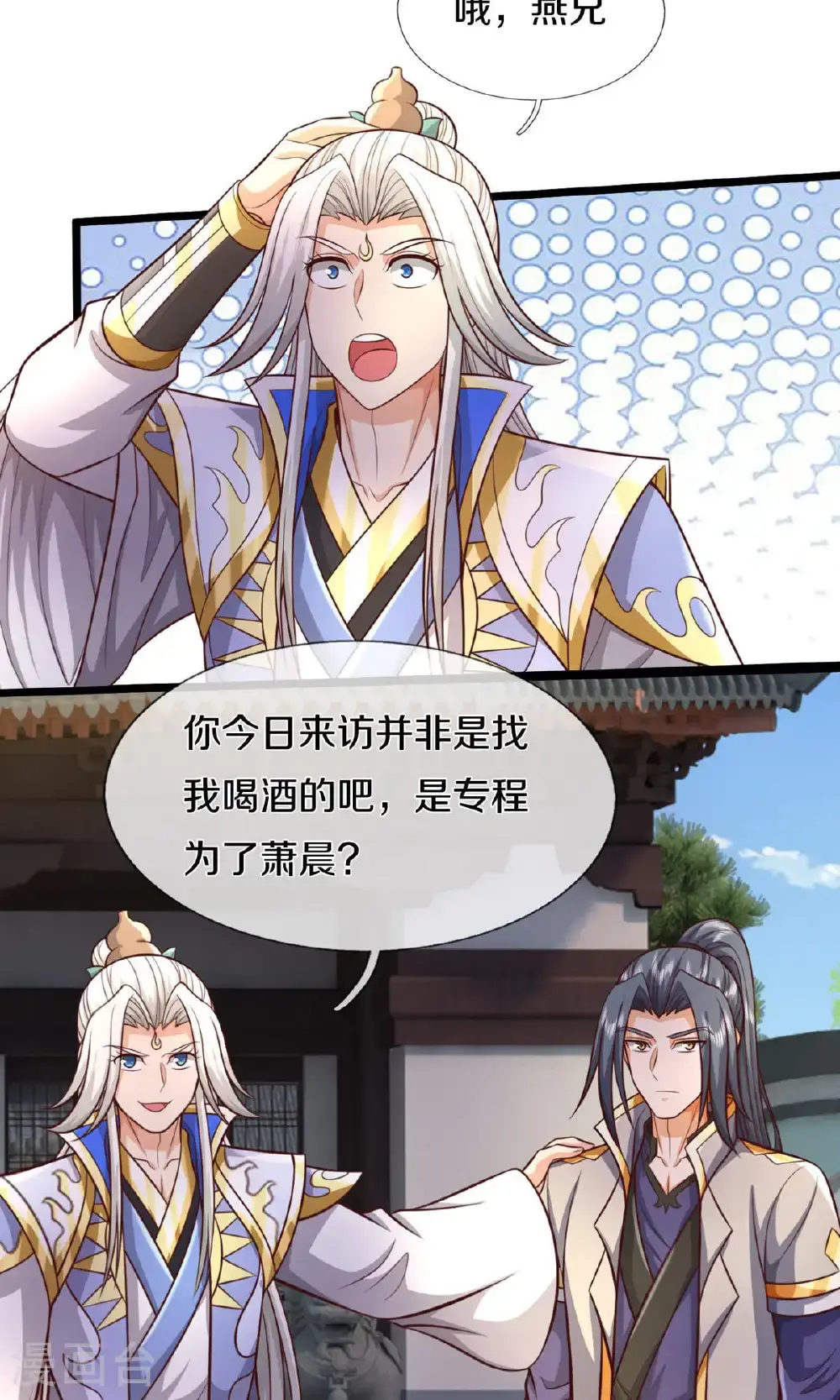 神武天尊101漫画,第728话 比武切磋，孰强孰弱2图