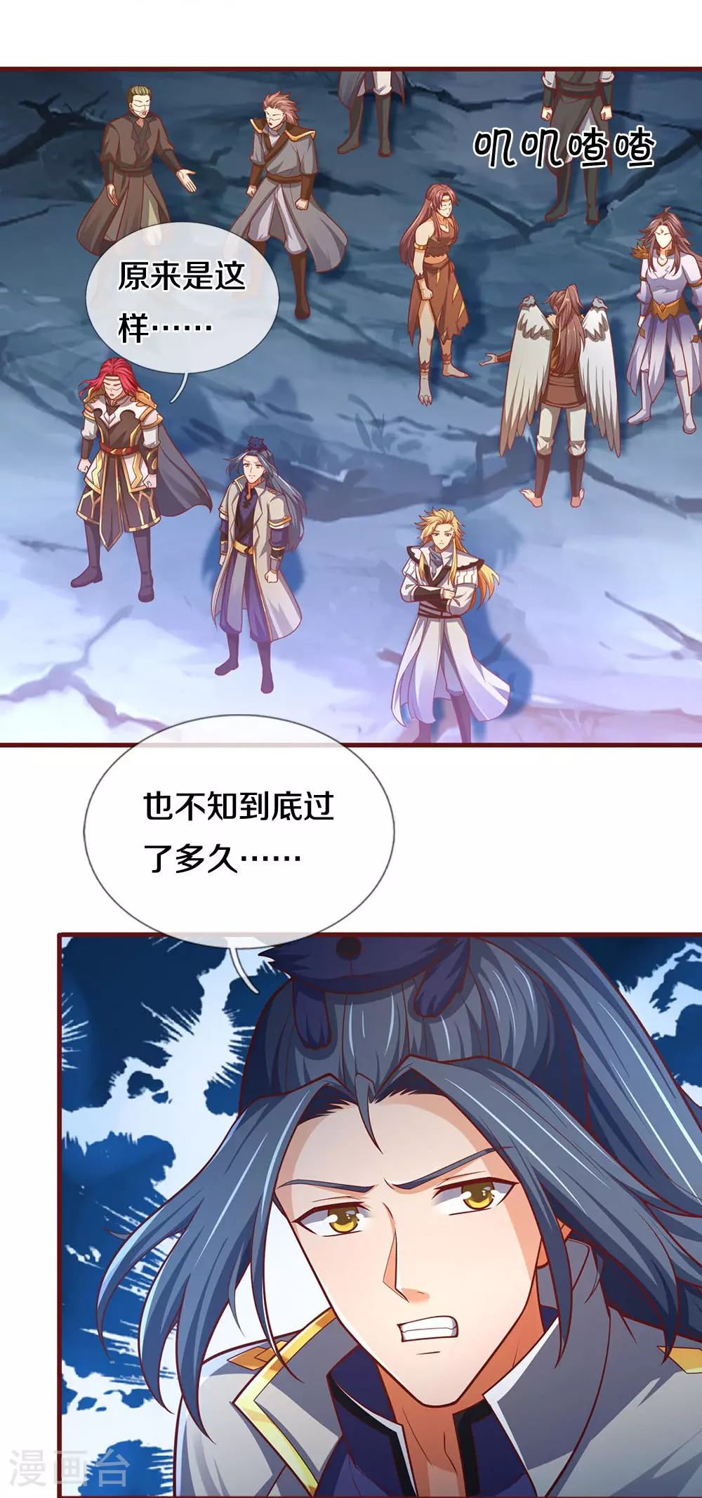 神武天尊厉云飞最终目的漫画,第690话 我们胜了1图