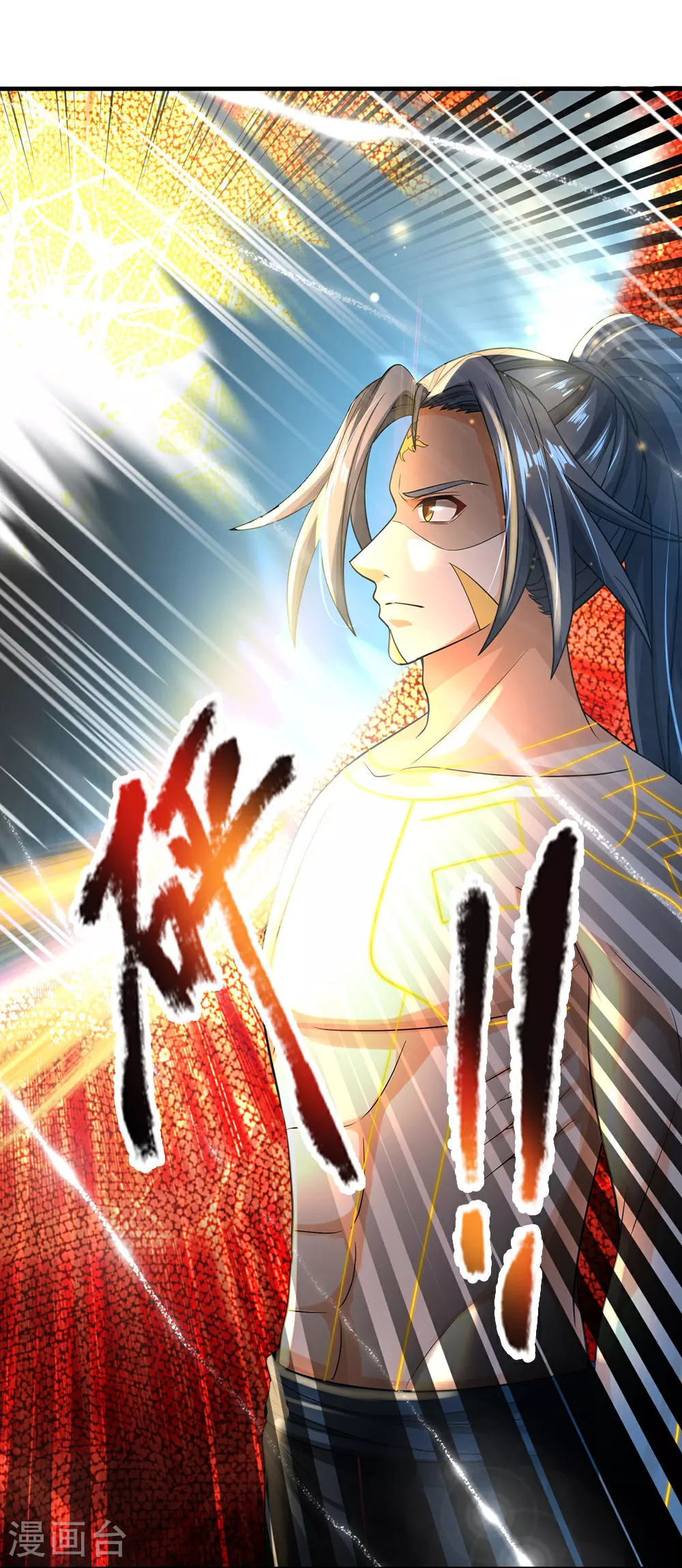 神武天尊101漫画,第630话 压着打2图