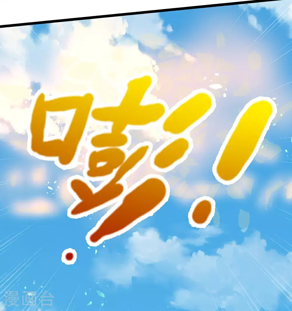 神武天尊百度百科漫画,第692话 强敌来袭2图