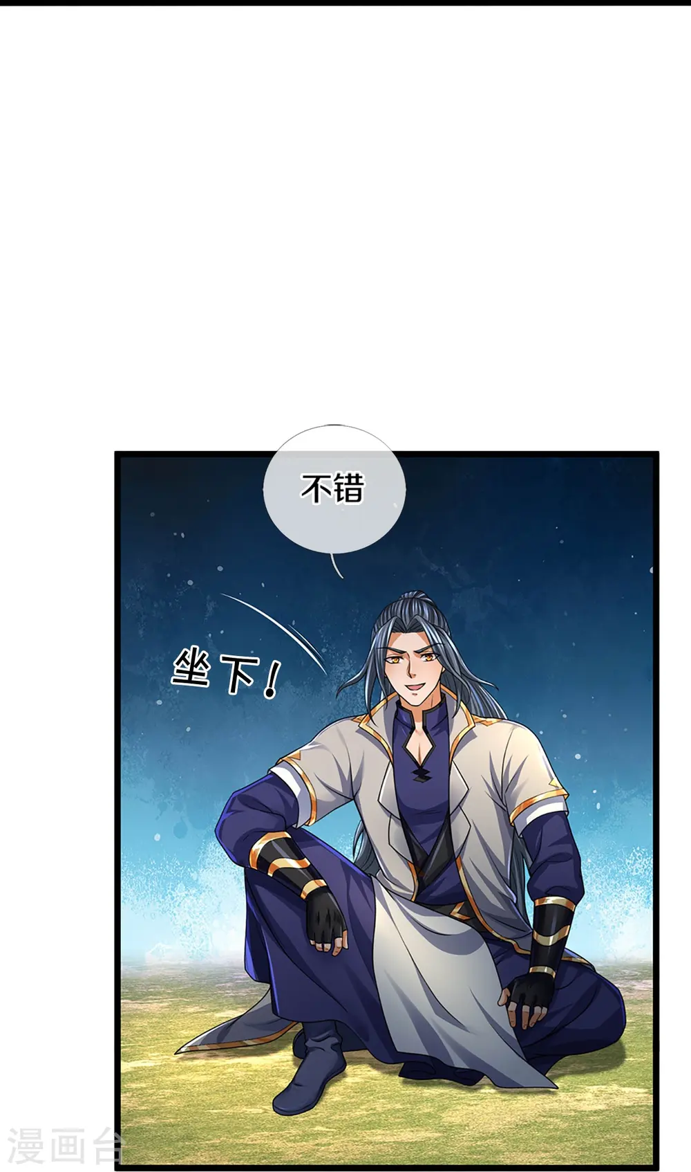 神武天尊厉云飞最终目的漫画,第384话 以一挑三1图