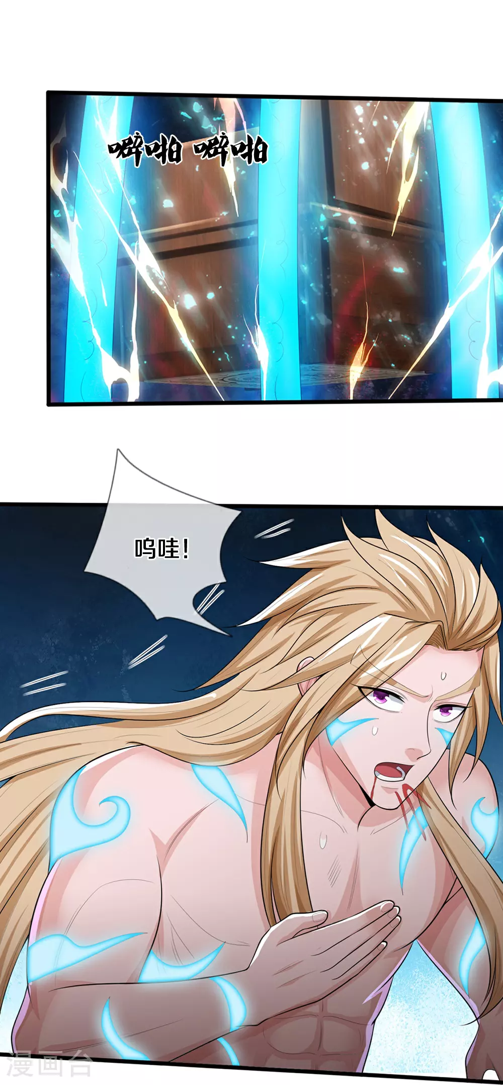 神武天尊厉云飞最终目的漫画,第633话 龙崽之力2图