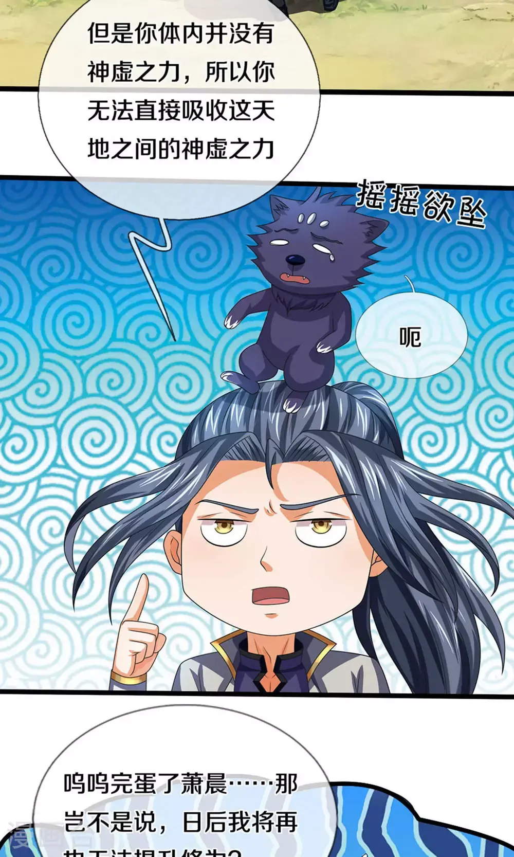 神武天尊厉云飞最终目的漫画,第699话 突破神虚境！？1图
