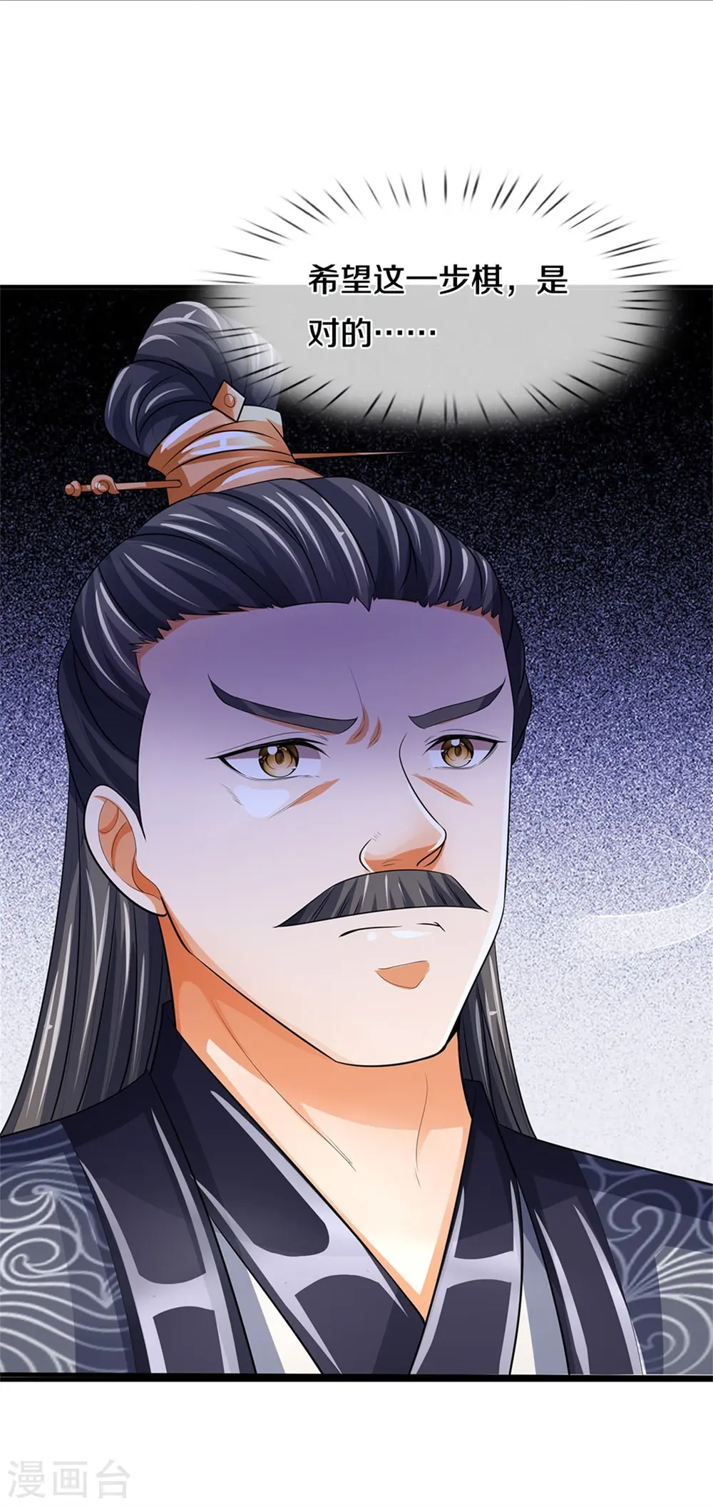 神武天尊短剧观看完整版漫画,第481话 一切依我行事1图
