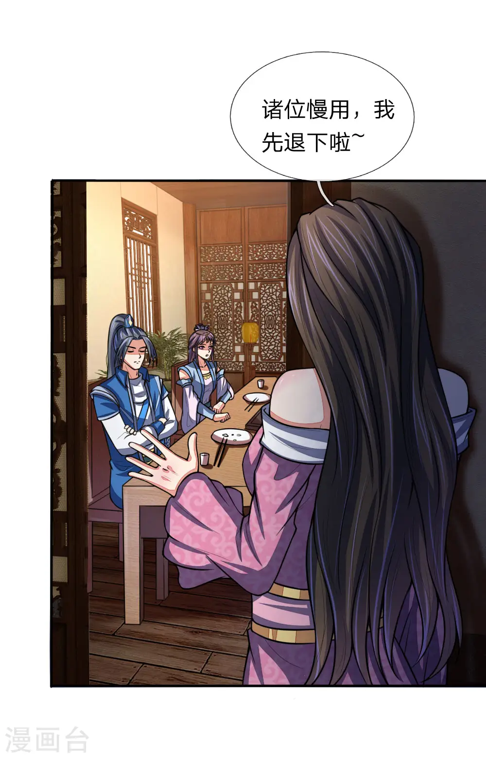 神武天尊101漫画,第73话 天元夜市，三眼纹狼1图