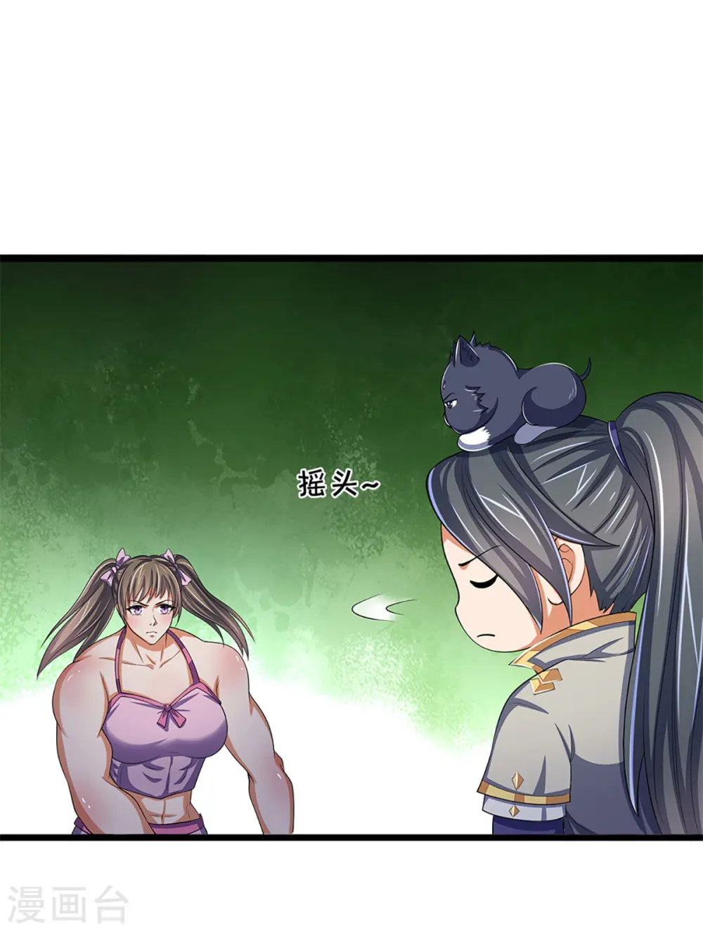 神武天尊101漫画,第338话 我忍你很久了1图