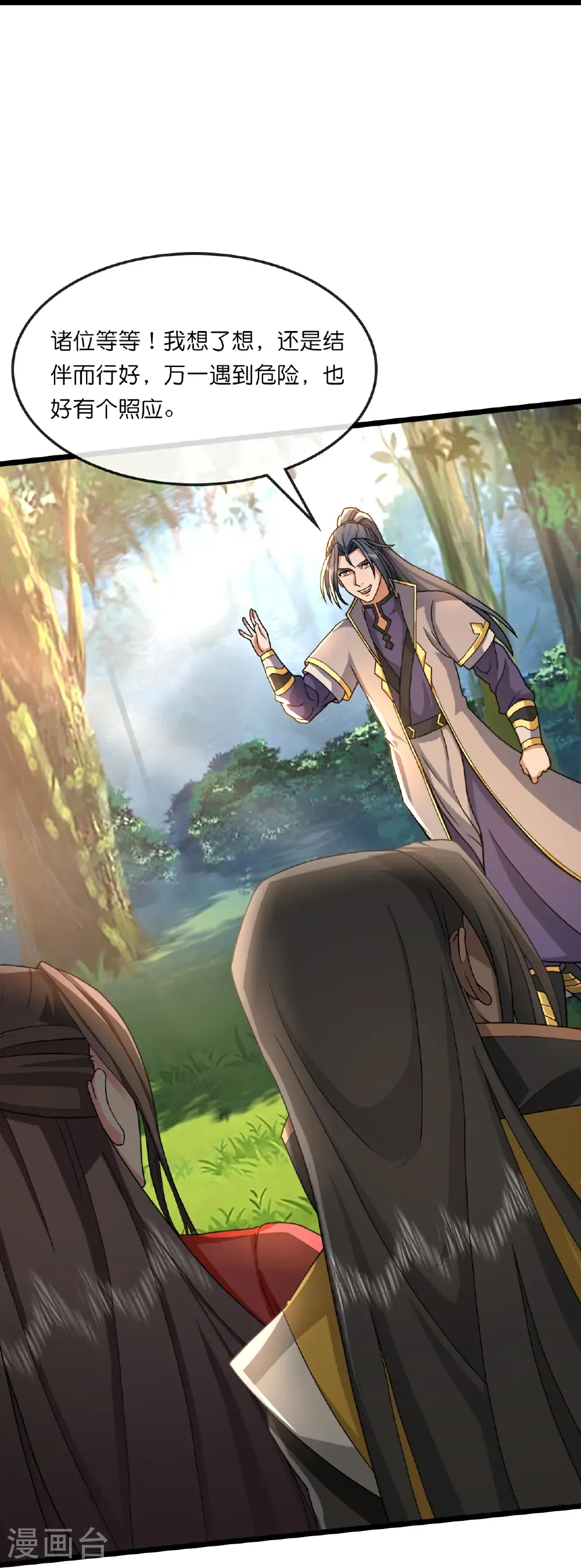 神武天尊厉云飞最终目的漫画,第750话 寻找树人踪迹2图