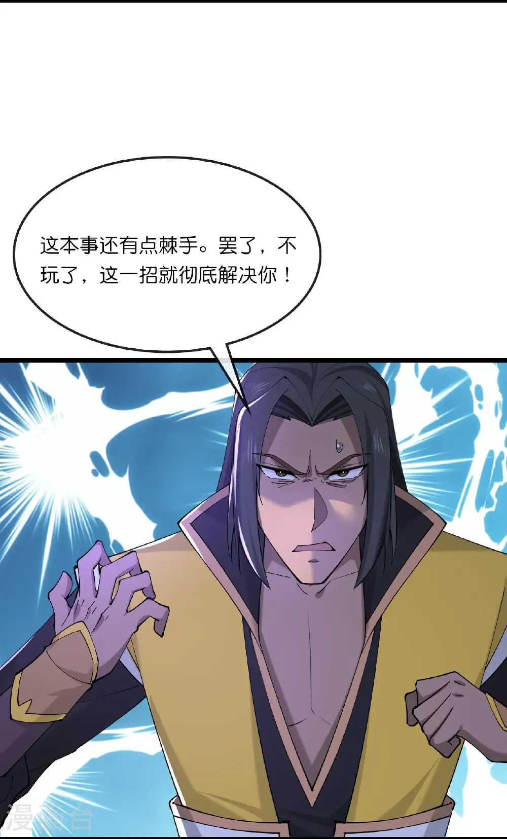 神武天尊厉云飞最终目的漫画,第752话 神兽宗圣兽1图