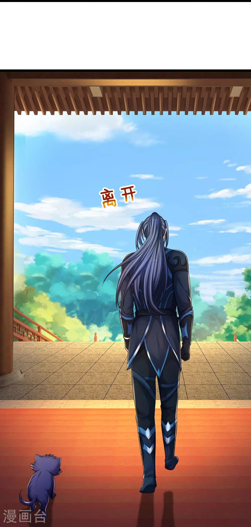 神武天尊101漫画,第578话 好事一桩1图