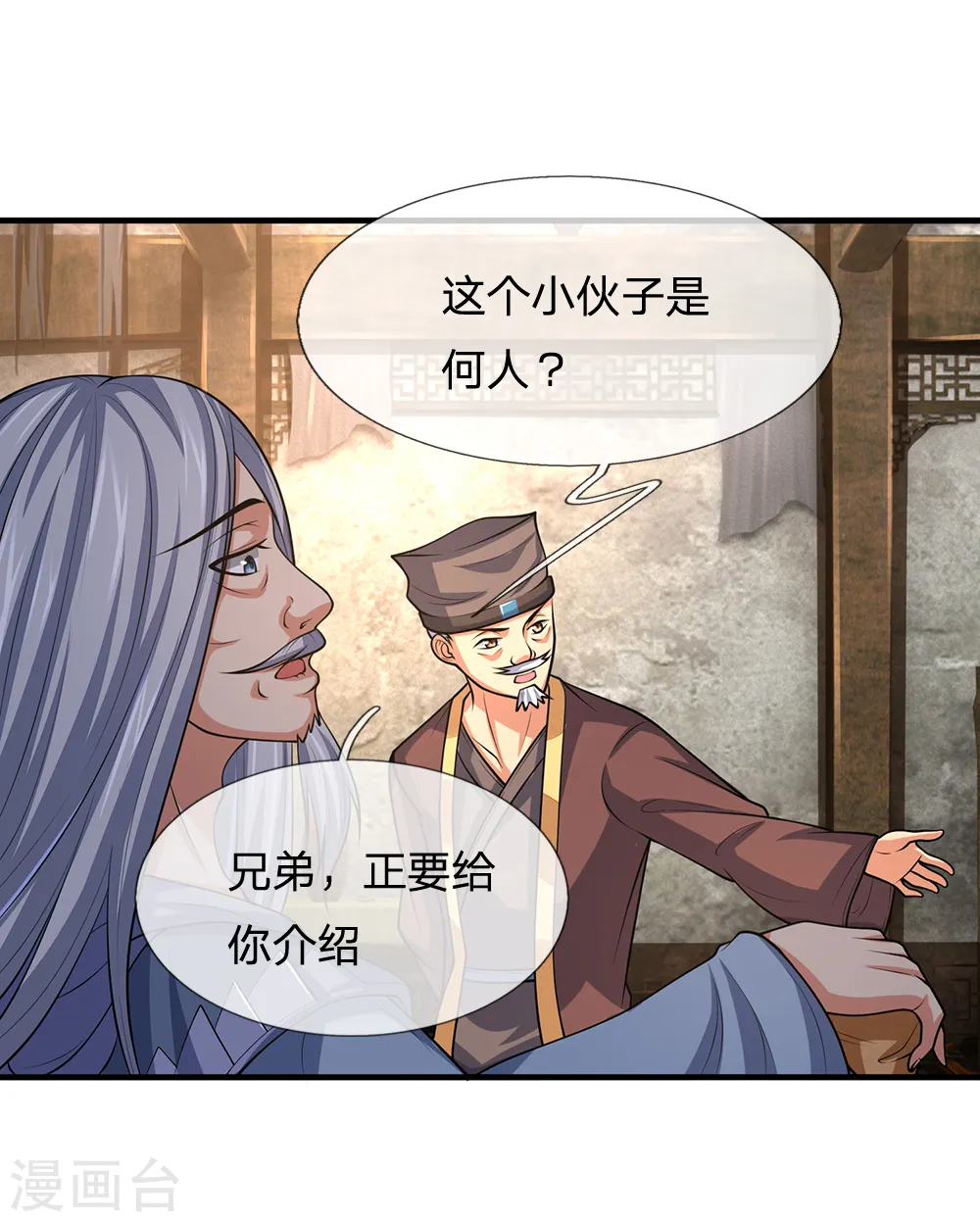 神武天尊101漫画,第194话 天道制裁，气运被夺1图